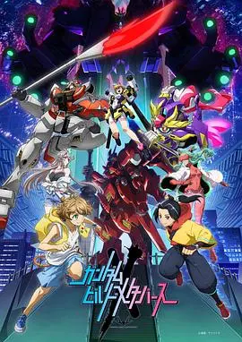《高达创制元宇宙》：虚拟战场的机甲革命与青春热血